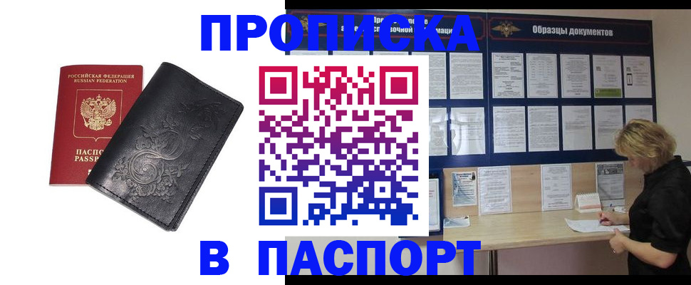 найти адрес прописки в Плавске